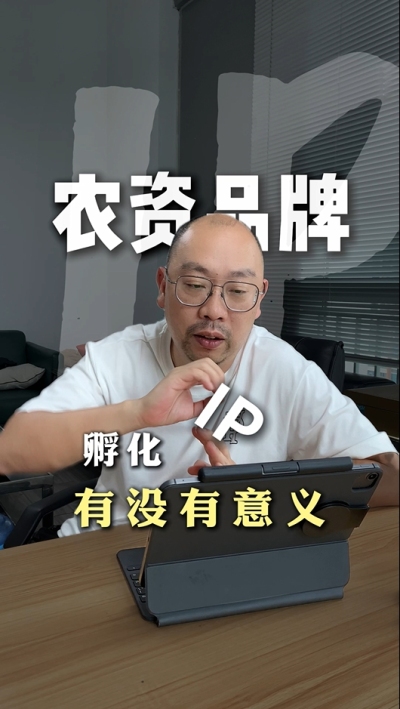 农资品牌IP孵化的意义