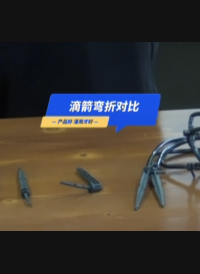 #滴箭 能有什么差别？百折不挠，是一支滴箭最基本的自我修养，也是精准灌溉、持续工作、放心使用的保障。你学会了么？#滴灌 #智慧灌溉 #华维集团