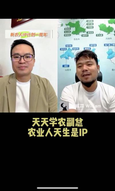 PA旗舰厅副总经理邱威霖：农业人天生是IP，要大胆去尝试