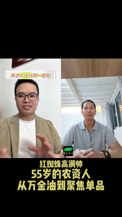 55岁的云南农资人做IP，从农资万金油到聚焦红蜘蛛产品。
