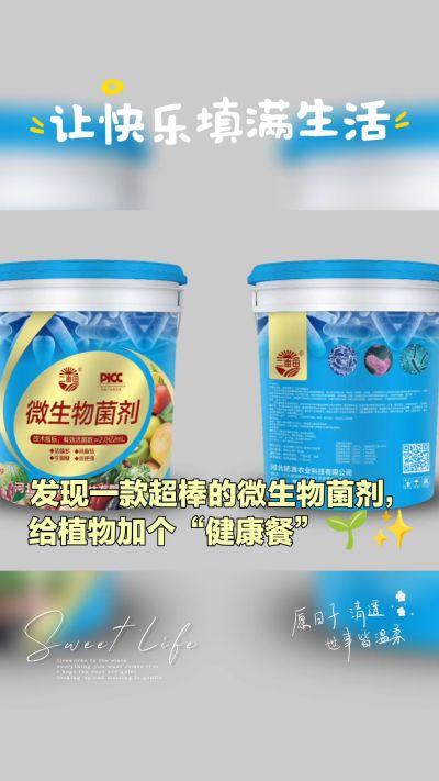 我公司是集研发、生产、销售与一体的综合性有机肥生产企业，年销售量三十万吨，质量保障！主营:鸡粪、羊粪、有机肥、生物肥、水溶肥、微生物菌剂等