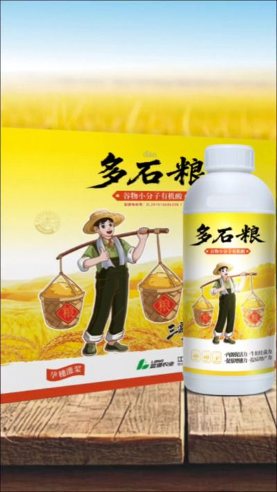 多石粮-谷物小分子有机酸，绿色环保的专利产品，稻壳萃取  0水添加，增产有保障。