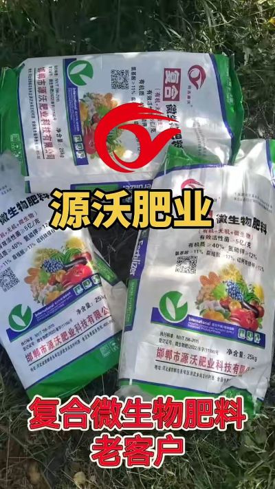 有机质 40，氮磷钾 12 ，微生物 5 亿，想了解的农户们可以联系 19033373300