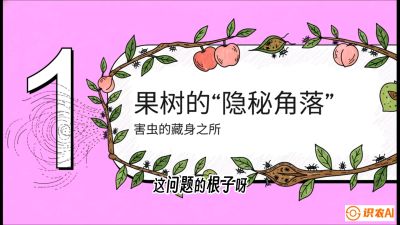 第3节：无人机专治&ldquo;打不透&rdquo;&mdash;&mdash;果树与高杆作物的穿透技巧，课程：《无人机植保搞钱必修课：从&ldquo;瞎飞&rdquo;到&ldquo;懂行&rdquo;的6步进阶》