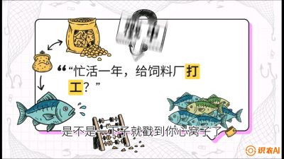 第一节：【选品与规划】如果不养&ldquo;四大家鱼&rdquo;，我们还能养什么？,课程：《黄金鳞甲：2025中国淡水鱼高效养殖实战营》