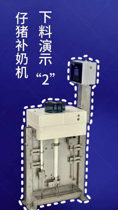 第 2 集｜南商补奶机加码！额外下热水 + 饲料模式，解锁更多玩法✅
南商补奶机第 2 集来啦！延续自动清洗核心优势，新增两大实用功能：✅ 额外下热水，助力奶粉充分溶解；✅ 专属饲料模式，适配仔猪不同